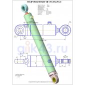 Гидроцилиндр ЦГ 80.40x630.21