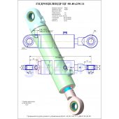Гидроцилиндр ЦГ 80.40x250.11