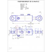 Гидроцилиндр ЦГ 63.40x630.22