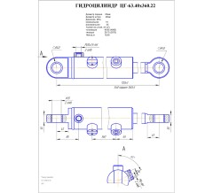Гидроцилиндр ЦГ 63.40x360.22