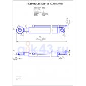 Гидроцилиндр ЦГ-63.40х1200.11