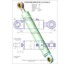 Гидроцилиндр ЦГ 63.35x360.11