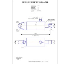 Гидроцилиндр ЦГ 60.30x145.22