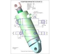 Гидроцилиндр ЦГ 60.30x85.22