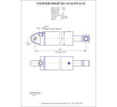 Гидроцилиндр ЦГ1-60.30x250.22-02