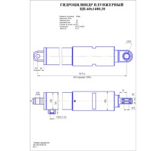 Гидроцилиндр ЦГ 60x1400.30