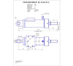 Гидроцилиндр ЦГ 50.30x70.23