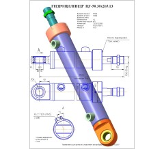 Гидроцилиндр ЦГ 50.30x265.13