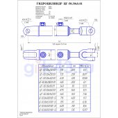 Гидроцилиндр ЦГ-50.30*560.01