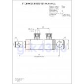 Гидроцилиндр ЦГ-30.20х93.22