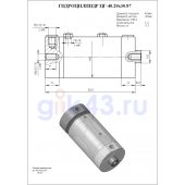 Гидроцилиндр ЦГ-40.20х30.87