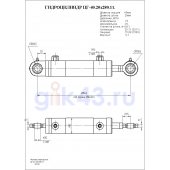 Гидроцилиндр ЦГ-40.20х280.11