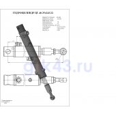 Гидроцилиндр ЦГ-40.25х243.22