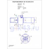 Гидроцилиндр ЦГ-50.30х50.65-01