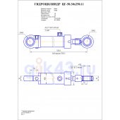 Гидроцилиндр ЦГ-50.30х250.11