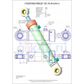 Гидроцилиндр ЦГ-50.30х260.11