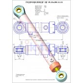 Гидроцилиндр ЦГ-50.30х380.11-01