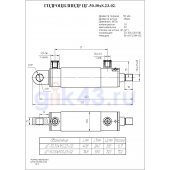 Гидроцилиндр ЦГ-50.30х500.23-02