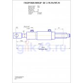 Гидроцилиндр ЦГ2-50.30х585.30