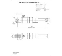 Гидроцилиндр ЦП-50х535.02