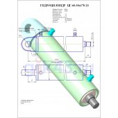 Гидроцилиндр ЦГ-60.30х170.23