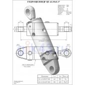 Гидроцилиндр ЦГ-63.30х320.17.000