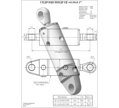 Гидроцилиндр ЦГ-63.30х320.17.000
