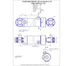 Гидроцилиндр ЦГ-63.30х200.11-02(Ц63-3405115А-02)