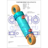 Гидроцилиндр ЦГ-63.35х115.11