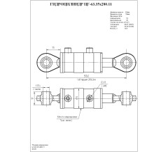 Гидроцилиндр ЦГ-63.35х280.11