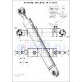 Гидроцилиндр ЦГ-63.35х320.11