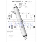 Гидроцилиндр ЦГ-2-63.40х115х2.17