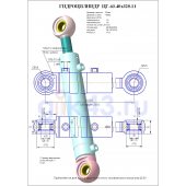 Гидроцилиндр ЦГ-63.40х320.11