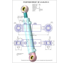 Гидроцилиндр ЦГ-63.40х320.11