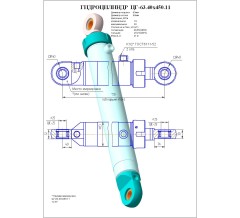 Гидроцилиндр ЦГ-63.40х450.11