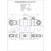Гидроцилиндр ЦГ-63.40х750.11