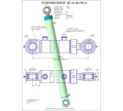 Гидроцилиндр ЦГ-63.40х780.11