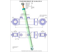 Гидроцилиндр ЦГ-63.40х1120.11