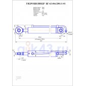 Гидроцилиндр ЦГ-63.40х1200.11-01