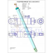 Гидроцилиндр ЦГ-63.40х1200.21