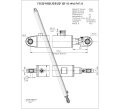Гидроцилиндр ЦГ-63.40х1565.11