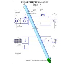 Гидроцилиндр ЦГ-63.40х1680.06