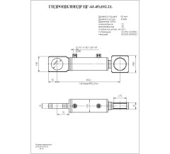 Гидроцилиндр ЦГ-63.45х102.21
