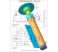 Гидроцилиндр ЦГ-63.50х345.65