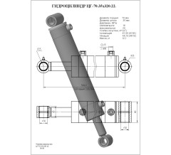 Гидроцилиндр ЦГ-70.35х320.22