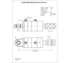 Гидроцилиндр ЦГ-80.35х80.18