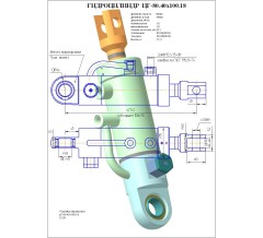 Гидроцилиндр ЦГ-80.40х100.18