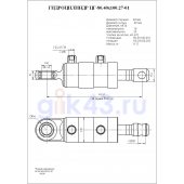 Гидроцилиндр ЦГ-80.40х100.27-01