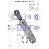 Гидроцилиндр ЦГ-80.40х123.04