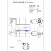 Гидроцилиндр ЦГ-80.40х141.04